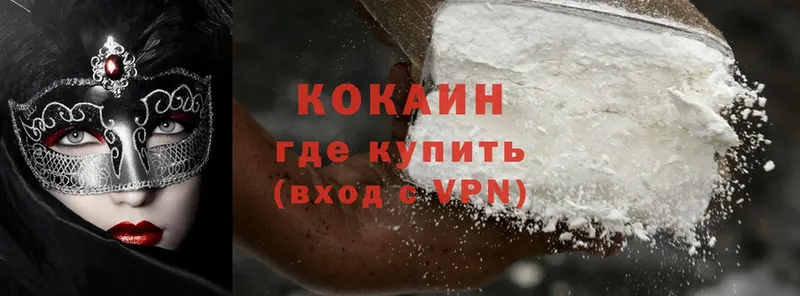 наркота  Щёкино  Cocaine Колумбийский 